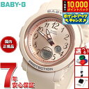 【抽選で最大10000ptバック!11/1限定!】BABY-G カシオ ベビーG レディース 腕時計 BGA-290SA-4AJF ピンクベージュ