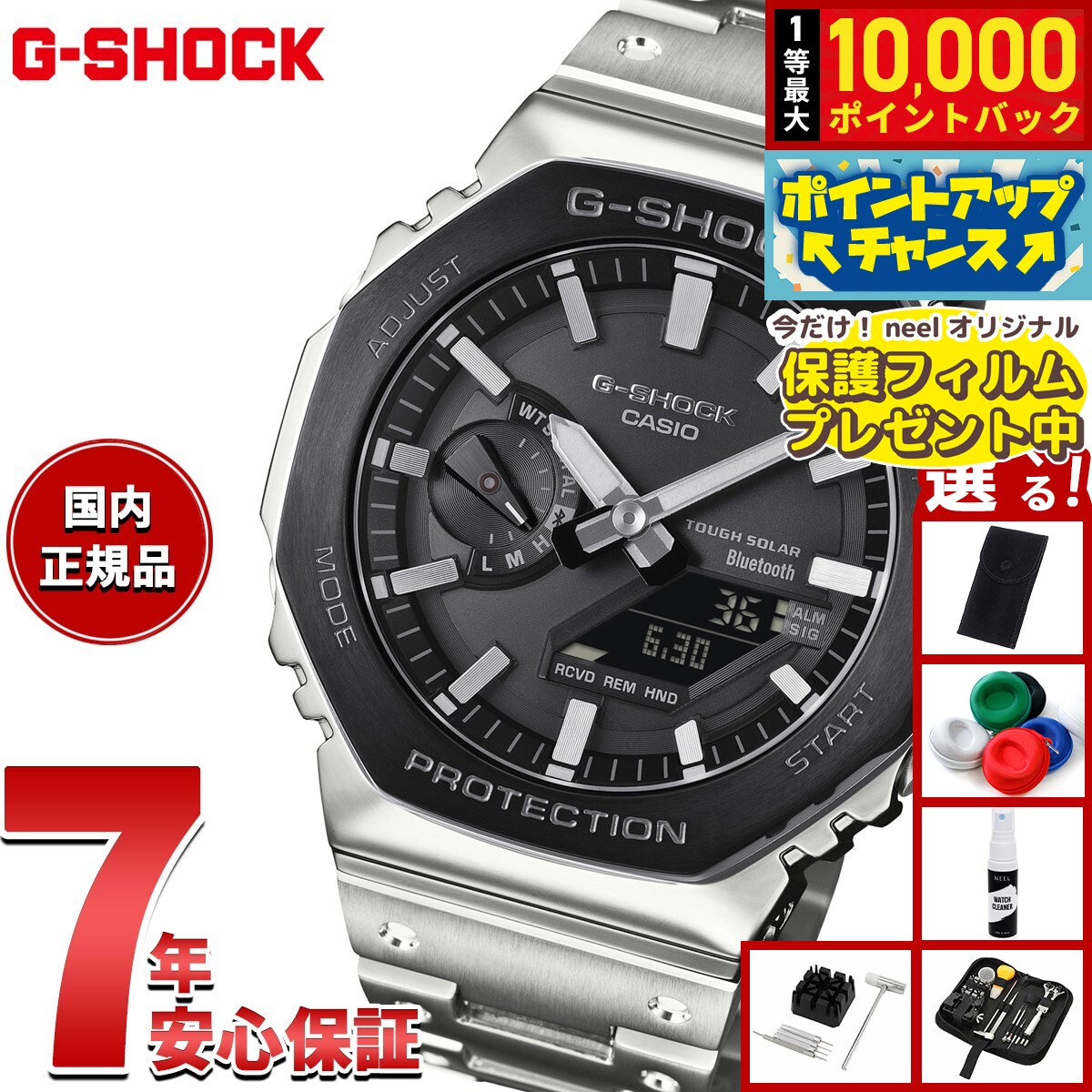 【抽選で最大10000ptバック！11/5限定！】【保護フィルム付き】【選べるノベルティー付き】G-SHOCK カシオ Gショック CASIO GM-B2100BT-1AJF タフソーラー フルメタル クロノグラフ 腕時計 メンズ スマートフォンリンク【2025 新作】