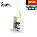 【抽選で最大10000ptバック!11/1限定!】LA CORVETTE ラ コルベット オーガニックコットントートバッグ