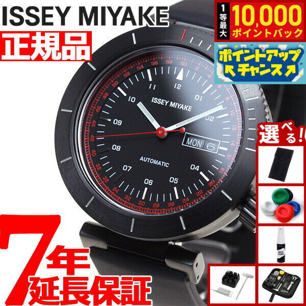 【抽選で最大10000ptバック！11/10限定！】【選べるノベルティー付き】イッセイミヤケ ISSEY MIYAKE 自動巻き 腕時計 時計 メンズ W ダブリュ 和田智デザイン NYAE003