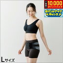 【抽選で最大10000ptバック!11/1限定!】テラビューティー ペルヴィスベルト L 【送料無料】 コルセット ショーツ 骨盤ベルト テラヘルツ 完全国産 冷え ダイエット 免疫力 肌トラブル 便秘 健康