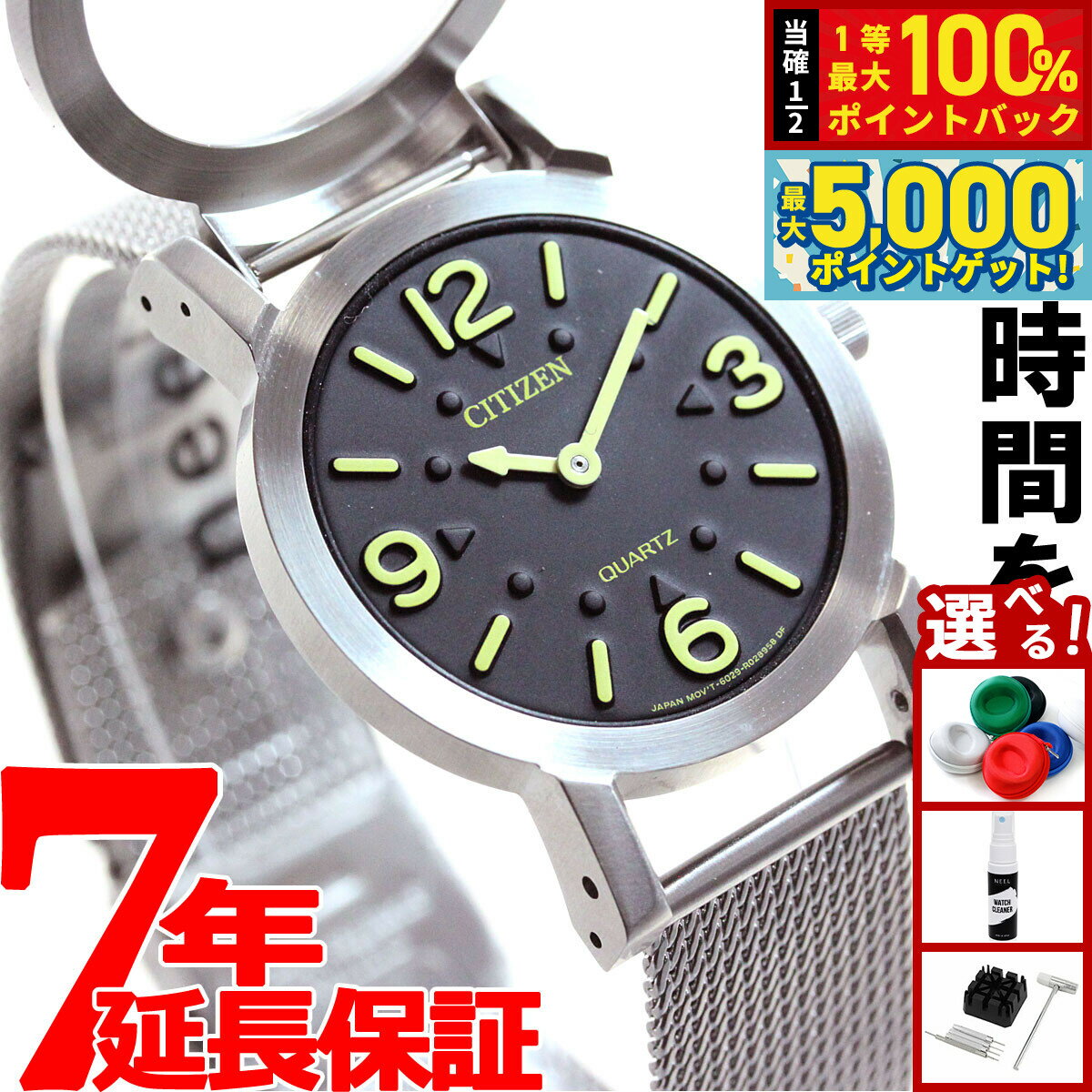 【15日はWイベント！抽選で100％ポイントバック＆ポイントさらに+5倍】シチズン 視覚障害者対応時計 触って時間を知る時計 CITIZEN 腕時計 メンズ レディース AC2200-55E