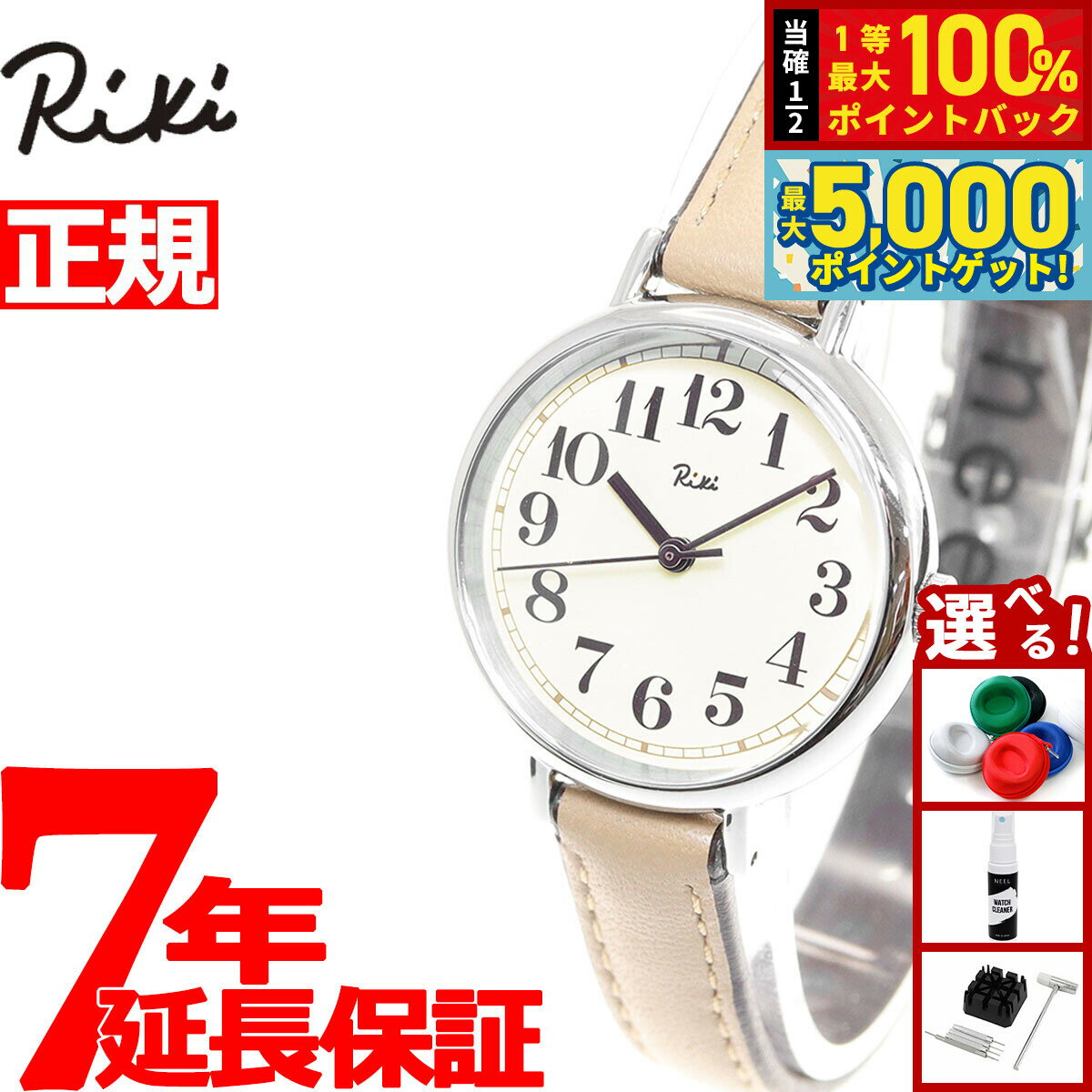 【15日はWイベント！抽選で100％ポイントバック＆ポイントさらに+5倍】セイコー アルバ リキ SEIKO ALBA Riki 腕時計 レディース 落栗色 AKQK461