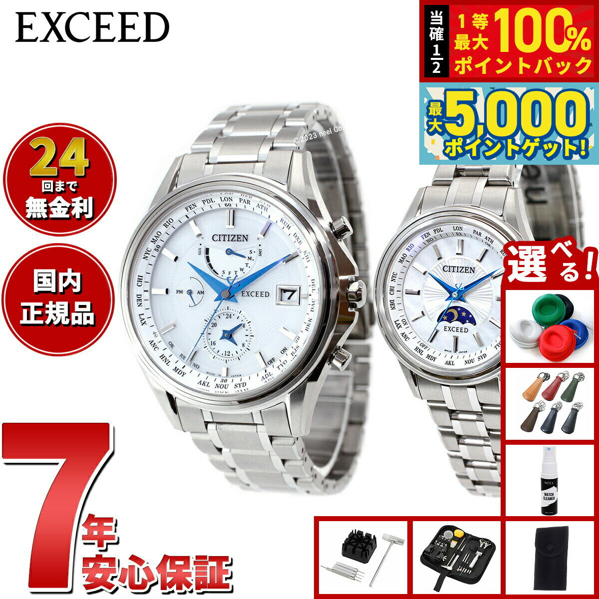 【15日はWイベント！抽選で100％ポイントバック＆ポイントさらに+5倍】【選べるノベルティー付き】シチズン エクシード CITIZEN EXCEED 腕時計 メンズ レディース ペアモデル エコドライブ 電波時計 45周年記念 AT9130-69W EE1010-62W