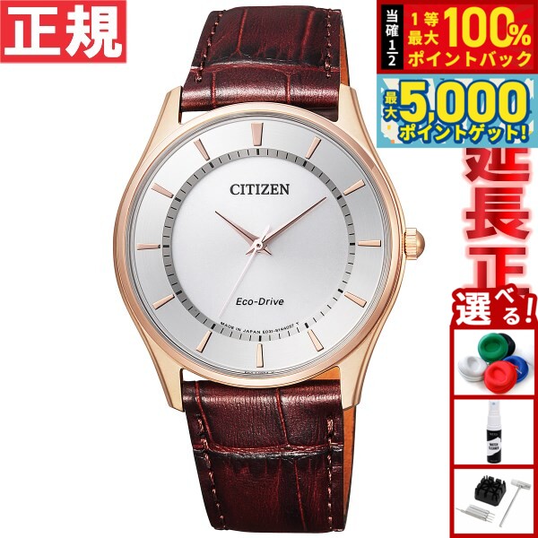 【15日はWイベント！抽選で100％ポイントバック＆ポイントさらに+5倍】シチズン CITIZEN コレクション エコドライブ ソーラー 腕時計 メンズ ペアウォッチ BJ6482-04A