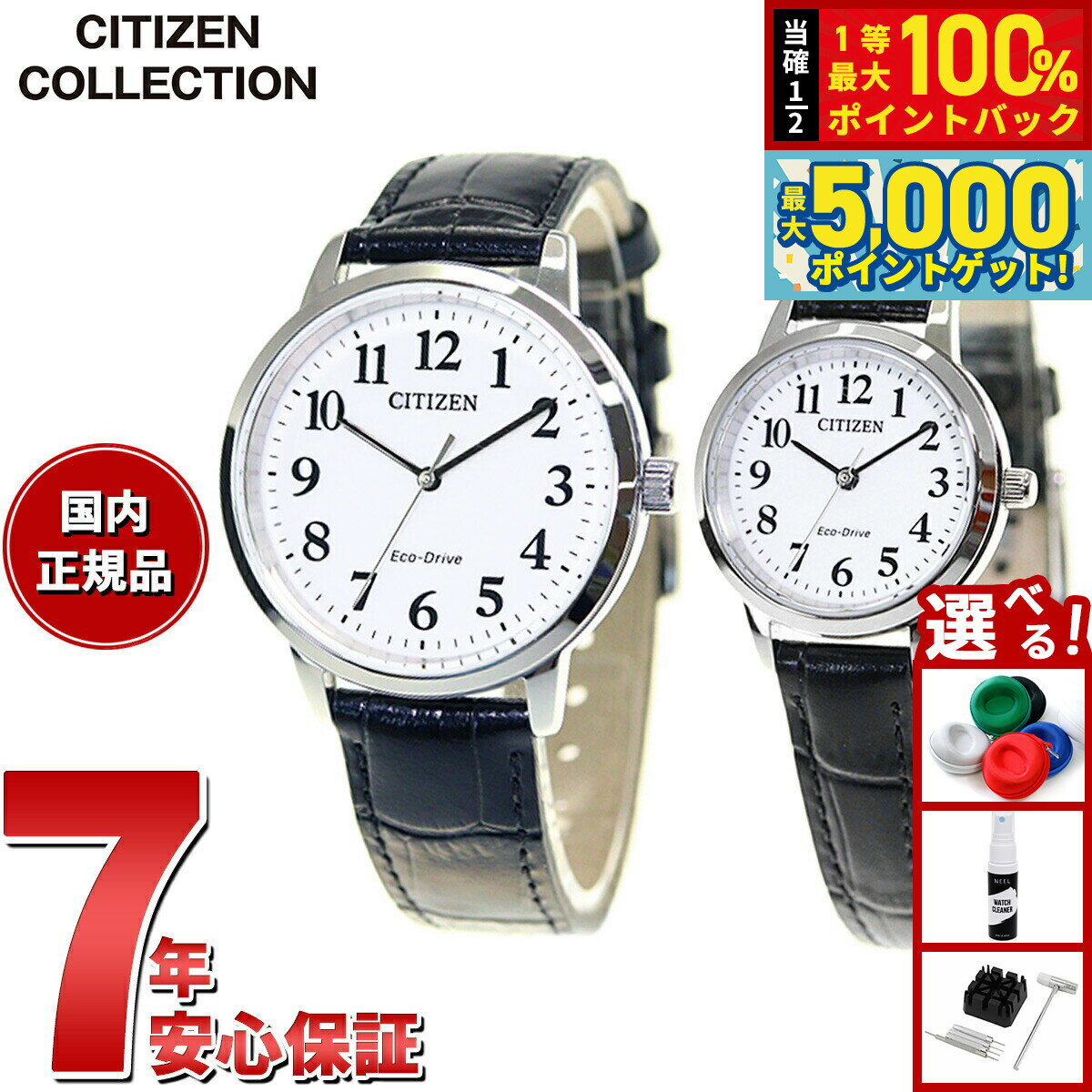 【15日はWイベント！抽選で100％ポイントバック＆ポイントさらに+5倍】シチズンコレクション CITIZEN COLLECTION 腕時計 メンズ レディース ペアモデル エコドライブ ソーラー BJ6541-15A EM0930-15A