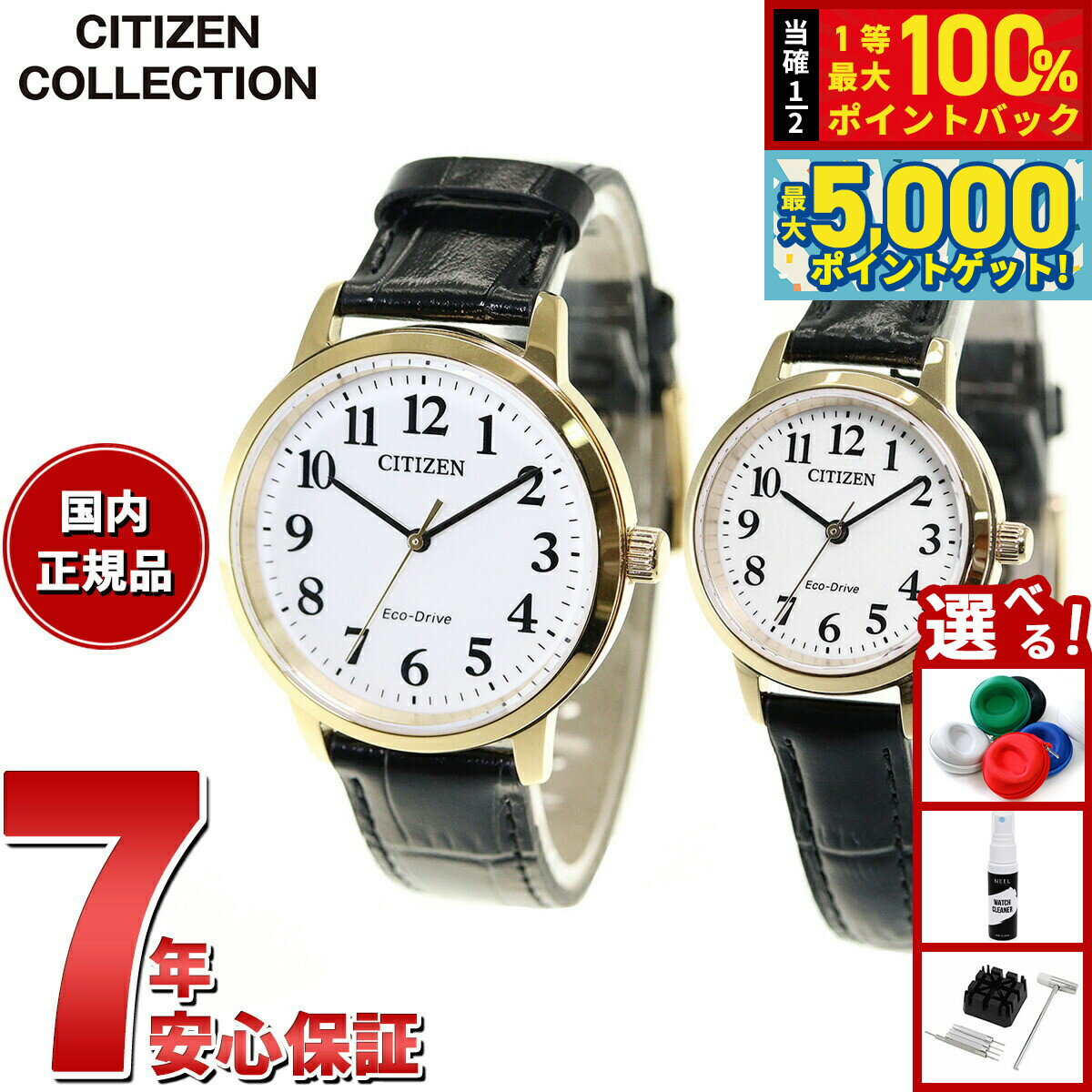 【15日はWイベント！抽選で100％ポイントバック＆ポイントさらに+5倍】シチズンコレクション CITIZEN COLLECTION 腕時計 メンズ レディース ペアモデル エコドライブ ソーラー BJ6543-10A EM0932-10A