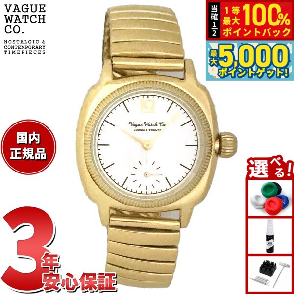 【15日はWイベント！抽選で100％ポイントバック＆ポイントさらに+5倍】ヴァーグウォッチ VAGUE WATCH Co. 腕時計 メンズ COUSSIN 12 CO-L-012-YG-SE
