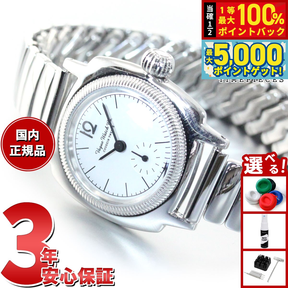【15日はWイベント！抽選で100％ポイントバック＆ポイントさらに+5倍】ヴァーグウォッチ VAGUE WATCH Co. 腕時計 レディース COUSSIN 12 CO-S-012-SS-SE