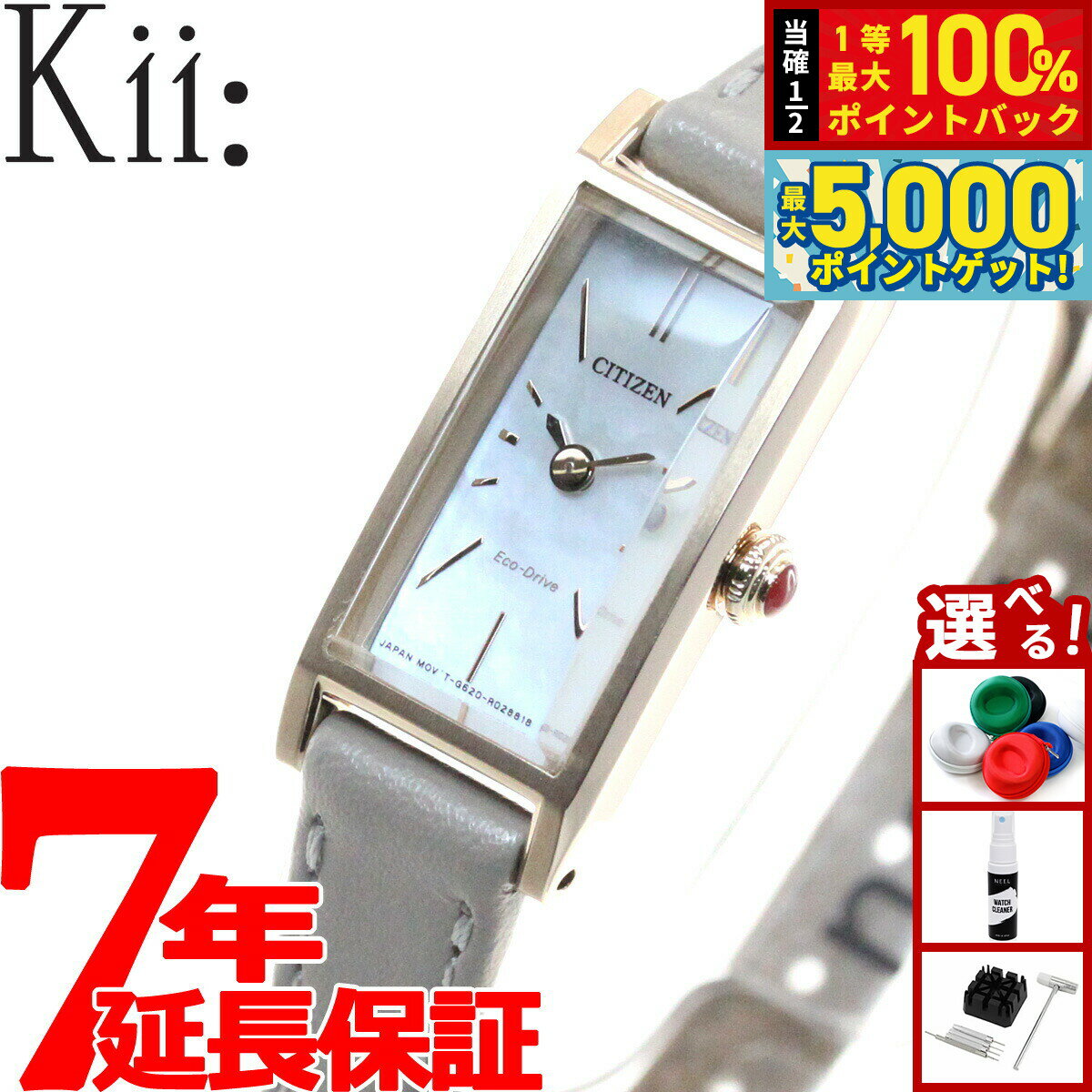 【15日はWイベント！抽選で100％ポイントバック＆ポイントさらに+5倍】シチズン キー CITIZEN Kii: エコドライブ ネット流通限定モデル 腕時計 レディース EG7043-17W