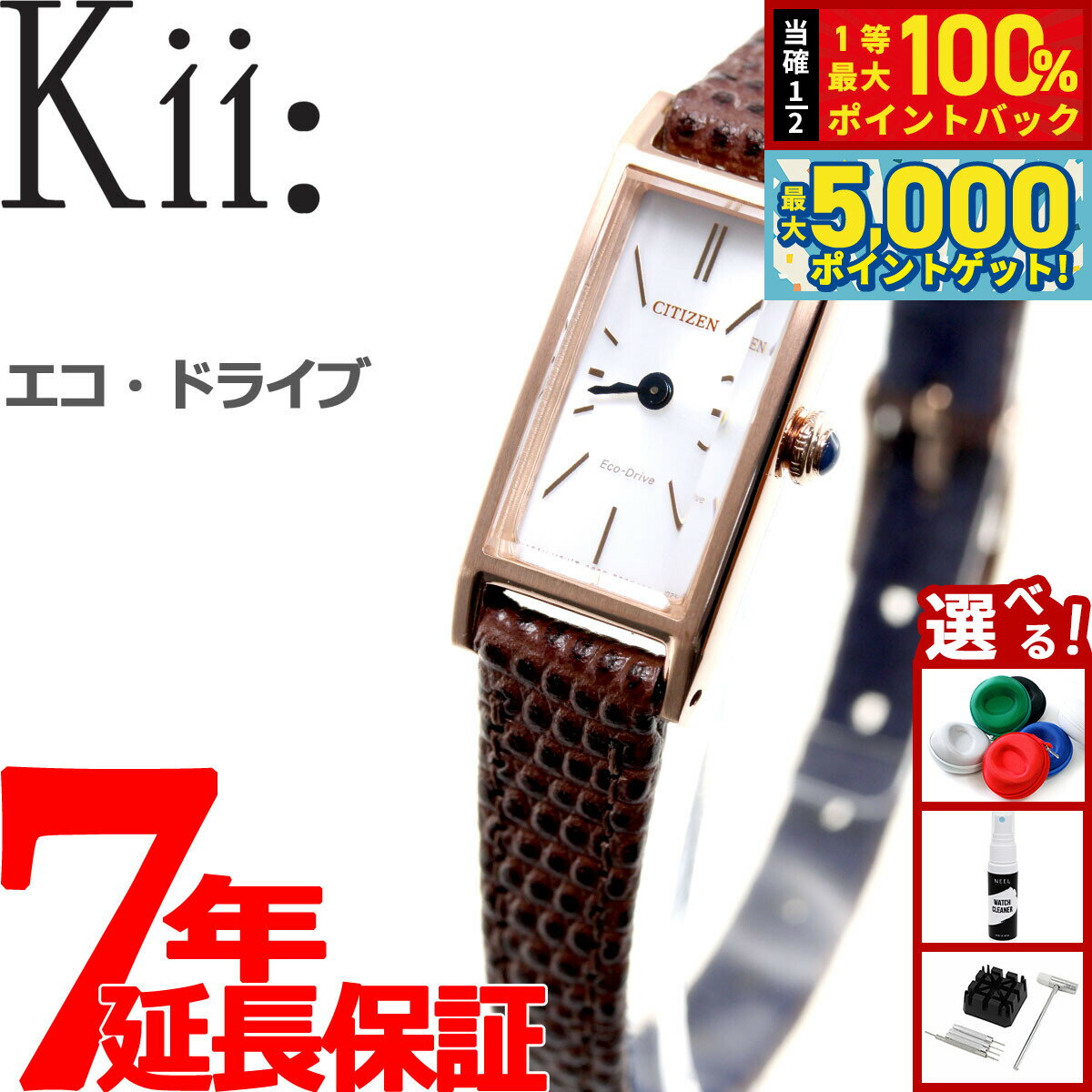 【15日はWイベント！抽選で100％ポイントバック＆ポイントさらに+5倍】シチズン キー CITIZEN Kii: エコドライブ ソーラー 腕時計 レディース EG7044-06A