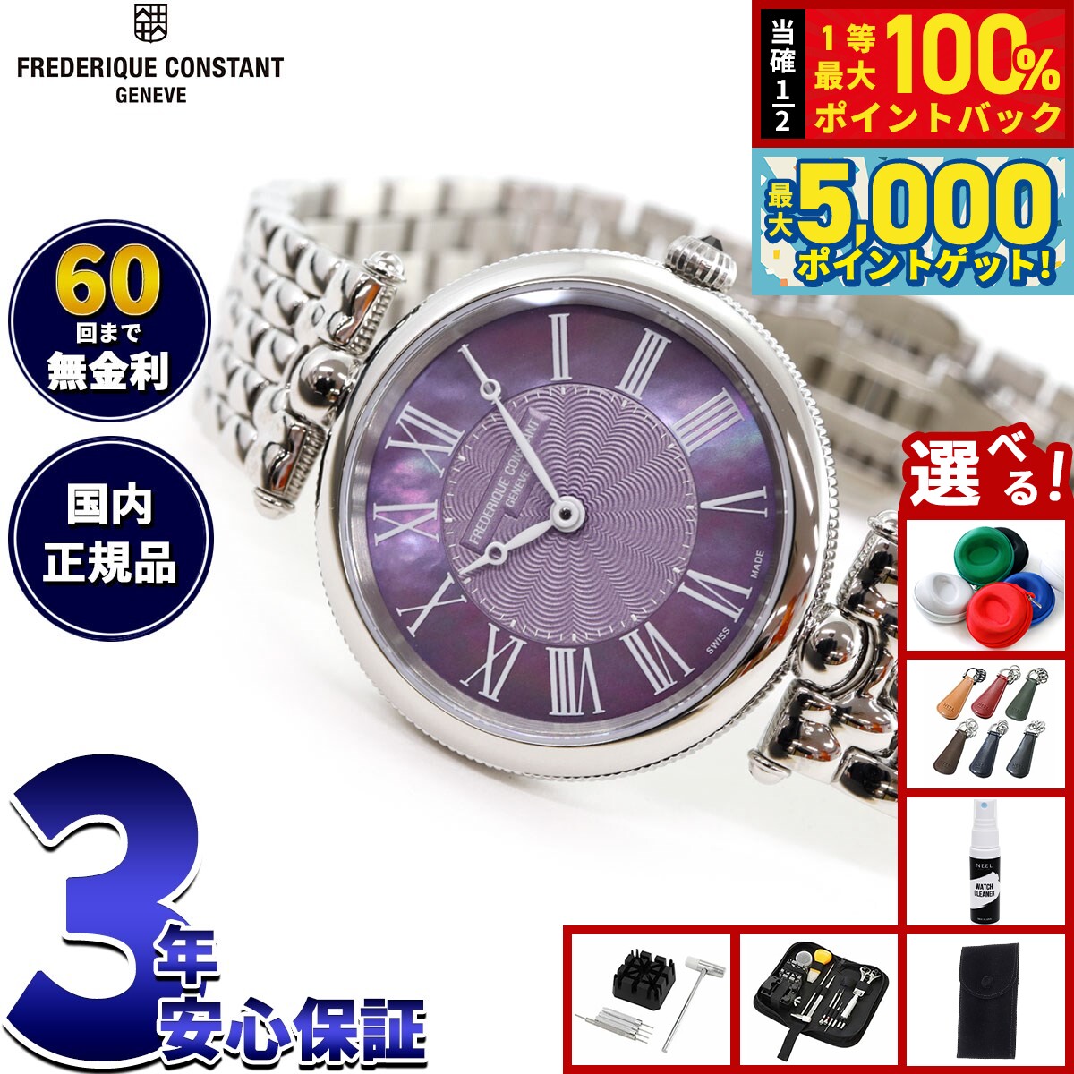 【15日はWイベント！抽選で100％ポイントバック＆ポイントさらに+5倍】【選べるノベルティー付き】【60..