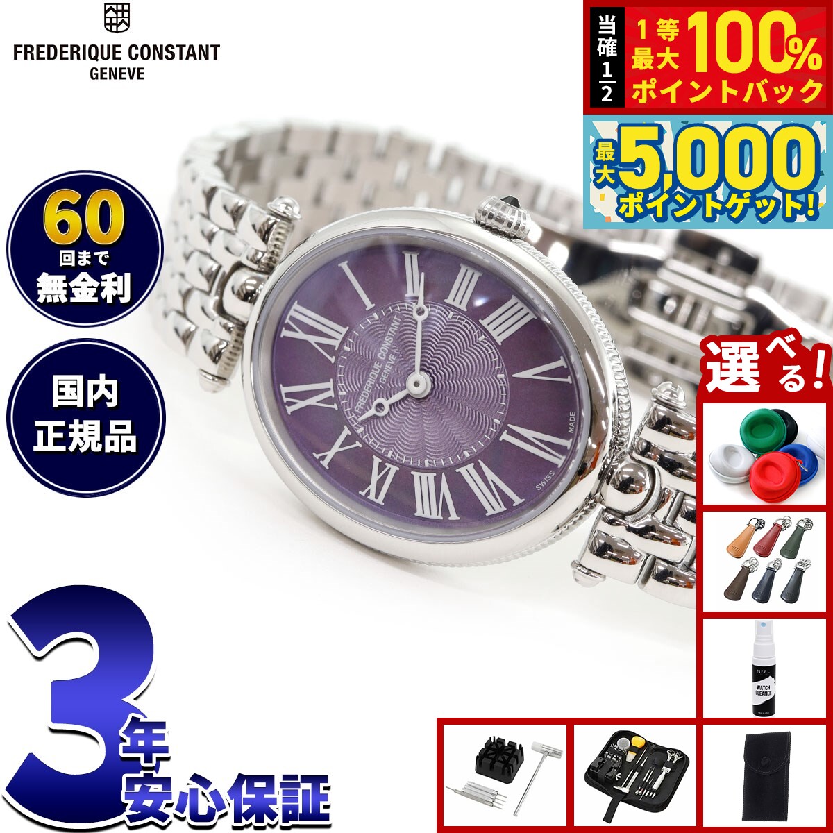 【15日はWイベント！抽選で100％ポイントバック＆ポイントさらに+5倍】【選べるノベルティー付き】【60..