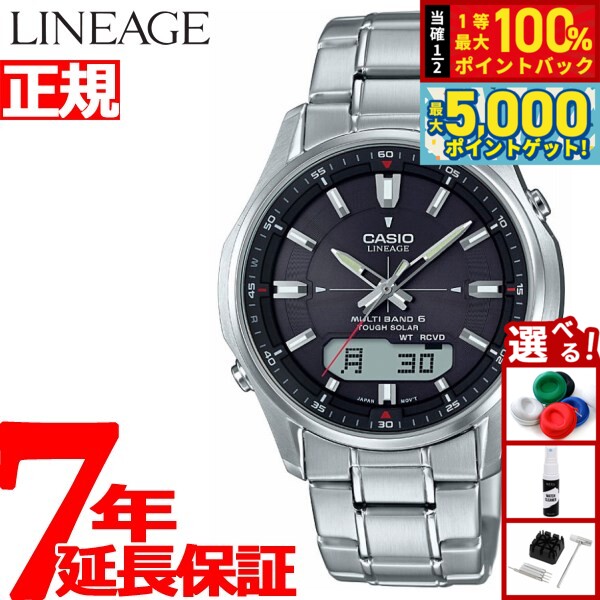 【15日はWイベント！抽選で100％ポイントバック＆ポイントさらに+5倍】カシオ リニエージ CASIO LINEAGE 電波 ソーラー 電波時計 腕時計 メンズ アナデジ タフソーラー LCW-M100DE-1AJF