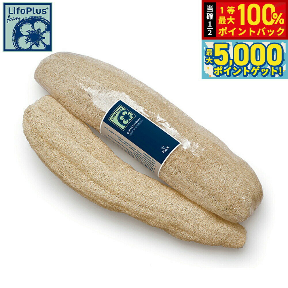 【15日はWイベント！抽選で100％ポイントバック＆ポイントさらに+5倍】LifoPlus ロウナチュラルルーファー ラージ
