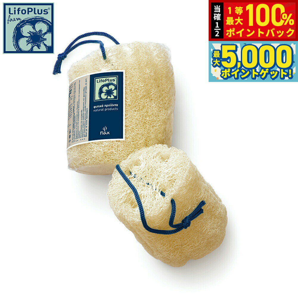 【15日はWイベント！抽選で100％ポイントバック＆ポイントさらに+5倍】LifoPlus ロウナチュラルルーファー
