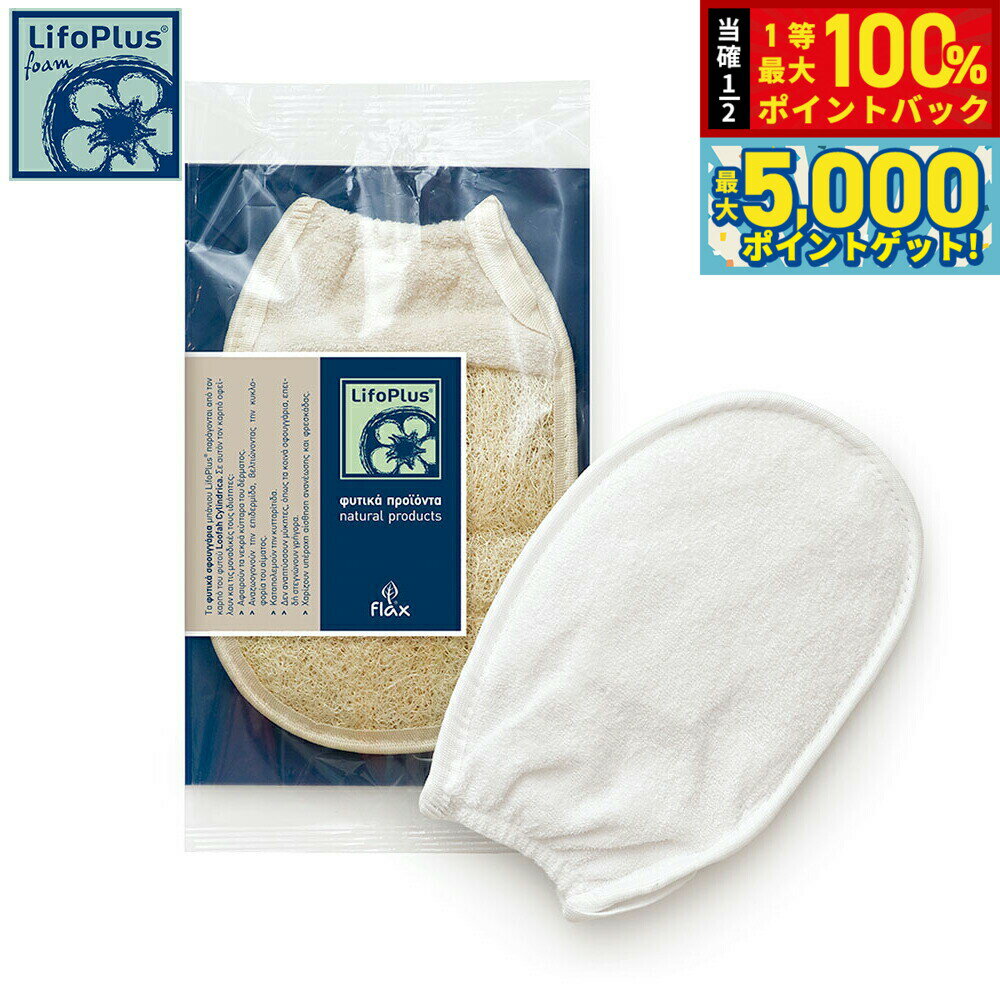 【15日はWイベント！抽選で100％ポイントバック＆ポイントさらに+5倍】LifoPlus ミットクラシック