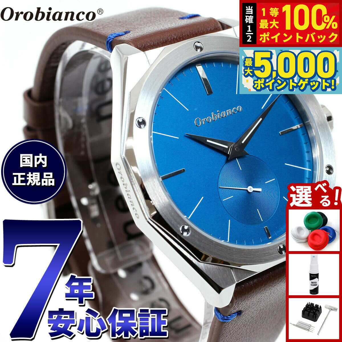 【15日はWイベント！抽選で100％ポイントバック＆ポイントさらに+5倍】オロビアンコ Orobianco 腕時計 メンズ レディース パルマノヴァ Palmanova OR003-1