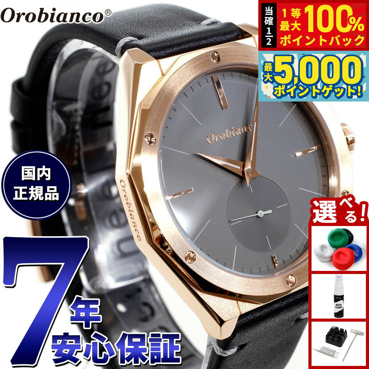 【15日はWイベント！抽選で100％ポイントバック＆ポイントさらに+5倍】オロビアンコ Orobianco 腕時計 メンズ レディース パルマノヴァ Palmanova OR003-33