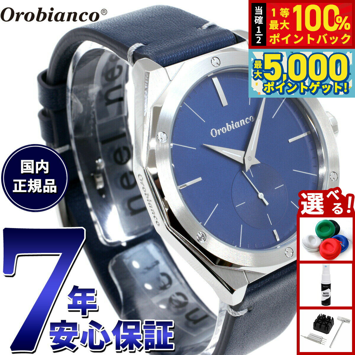 【15日はWイベント！抽選で100％ポイントバック＆ポイントさらに+5倍】オロビアンコ Orobianco 腕時計 メンズ レディース パルマノヴァ Palmanova OR003-5