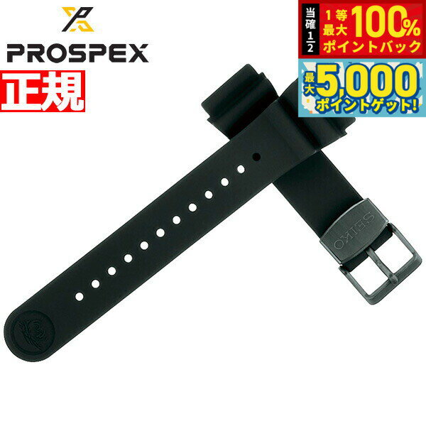 【15日はWイベント！抽選で100％ポイントバック＆ポイントさらに+5倍】セイコー プロスペックス SEIKO PROSPEX シリコン製 替えバンド ベルト 22mm R7C03DR