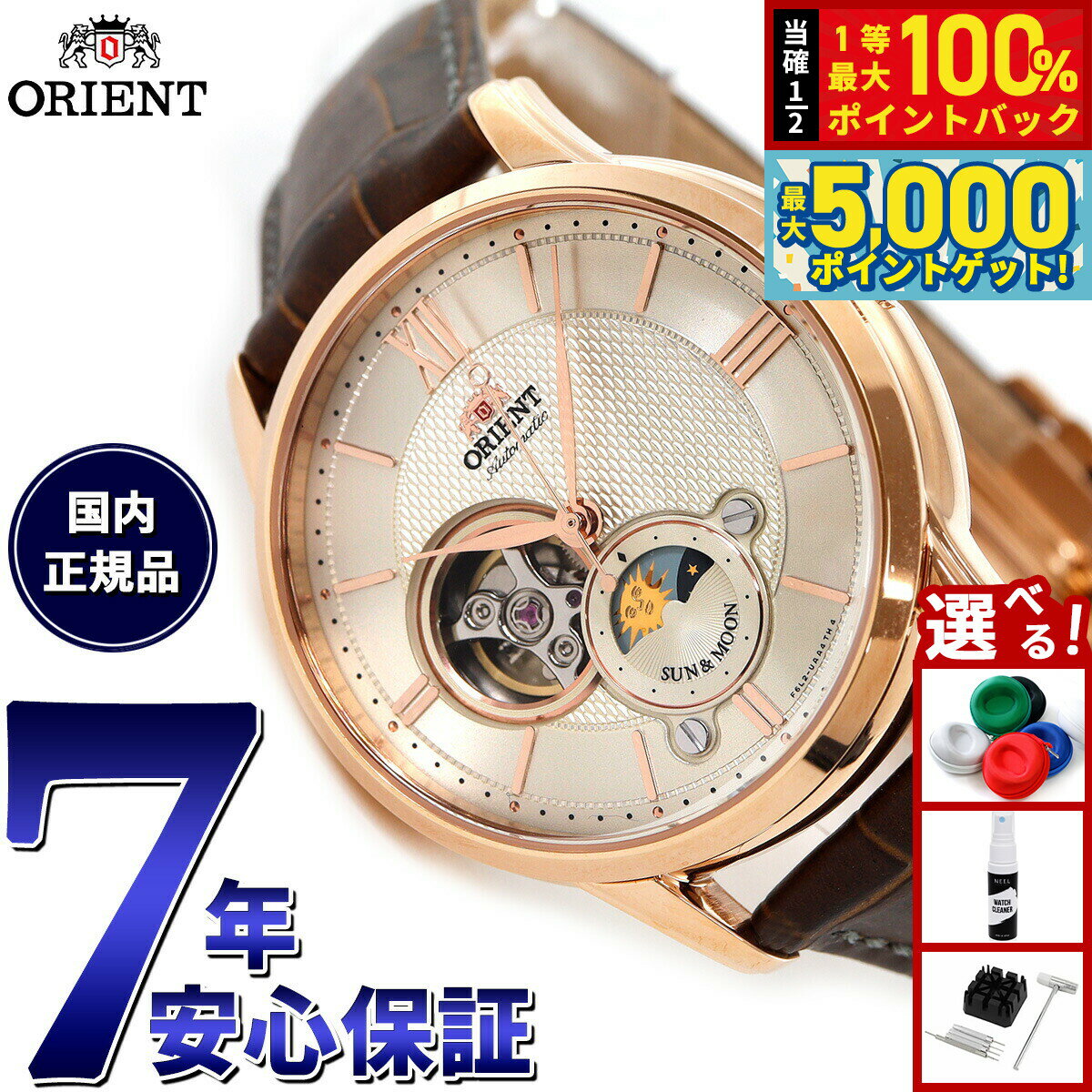 【15日はWイベント！抽選で100％ポイントバック＆ポイントさらに+5倍】オリエント ORIENT クラシック CLASSIC 腕時計 メンズ 自動巻き オートマチック メカニカル サン＆ムーン RN-AS0002S