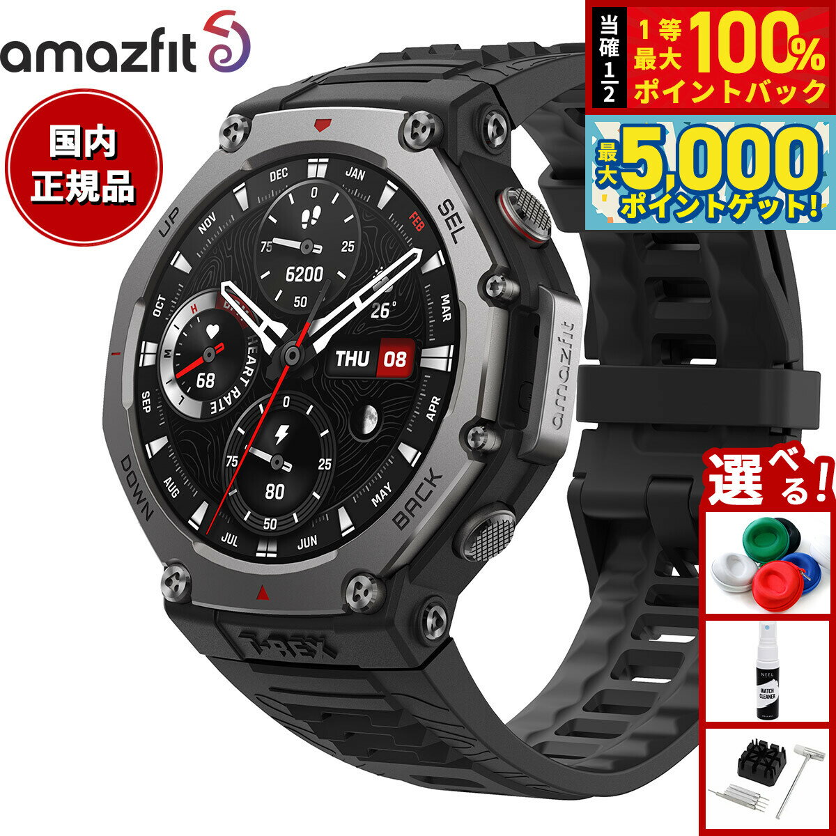 【15日はWイベント！抽選で100％ポイントバック＆ポイントさらに+5倍】アマズフィット AMAZFIT スマートウォッチ T-Rex 3 オニキス 腕時計 メンズ レディース GPS 登山 ウェアラブル SP170069C218
