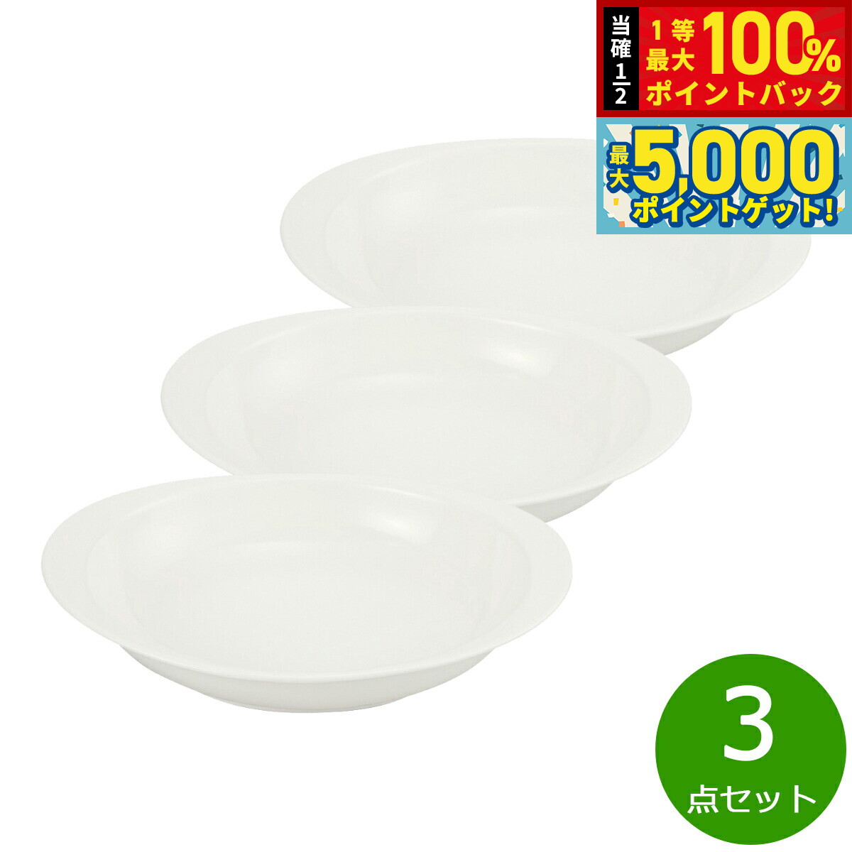 【15日はWイベント！抽選で100％ポイントバック＆ポイントさらに+5倍】森修焼 カレーボウル 3点セット【送料無料】日本製 電子レンジ対応 食洗機対応 遠赤外線効果 陶器 天然石 安心 安全 日本製陶器 鉛フリー カドミウムフリー