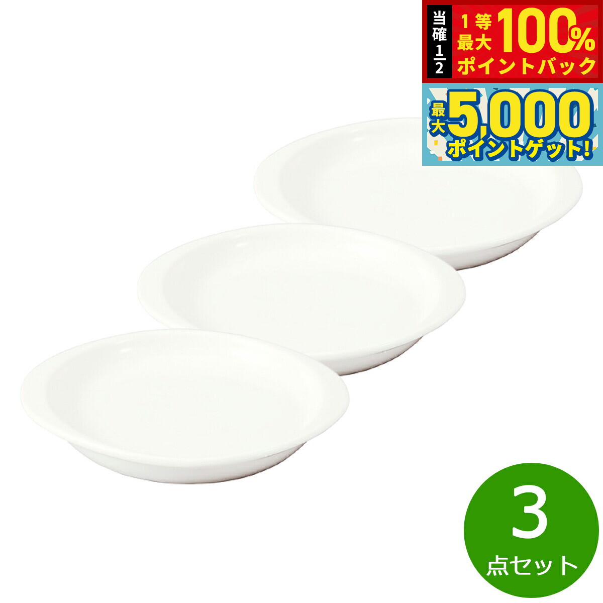 【15日はWイベント！抽選で100％ポイントバック＆ポイントさらに+5倍】森修焼 取っ手付きプレート 3点セット【送料無料】日本製 電子レンジ対応 食洗機対応 遠赤外線効果 陶器 天然石 安心 安全 日本製陶器 鉛フリー カドミウムフリー