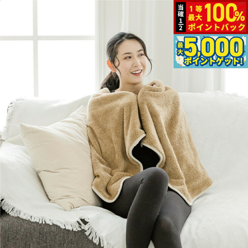 【15日はWイベント！抽選で100％ポイントバック＆ポイントさらに+5倍】テラビューティー ストール キャメル 【送料無料】 テラヘルツ 完全国産 冷え ダイエット 免疫力 肌トラブル 便秘 健康