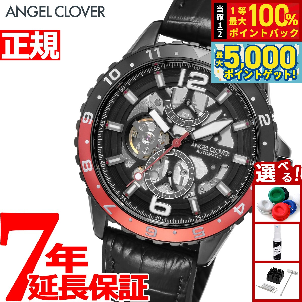 【15日はWイベント！抽選で100％ポイントバック＆ポイントさらに+5倍】エンジェルクローバー ANGEL CLOVER TCA45BBK-BKN 自動巻 腕時計 メンズ タイムクラフトダイバー オートマチック TIME CRAFT DIVER