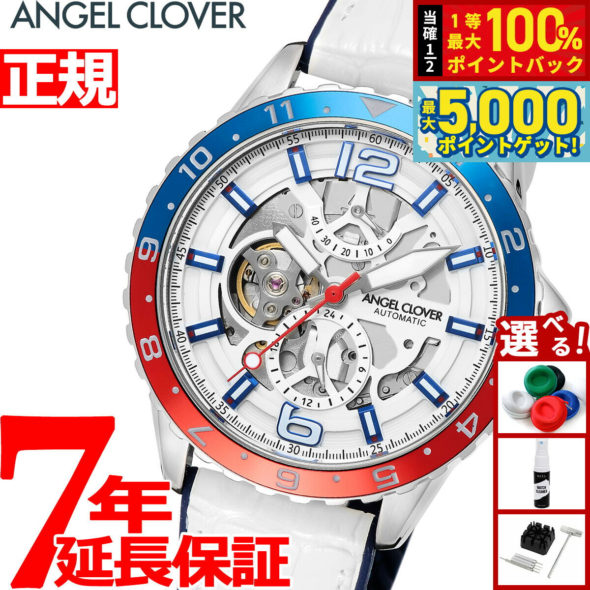【15日はWイベント！抽選で100％ポイントバック＆ポイントさらに+5倍】エンジェルクローバー ANGEL CLOVER 腕時計 メンズ TCA45SWH-WH 自動巻き タイムクラフトダイバー オートマチック TIME CRAFT DIVER