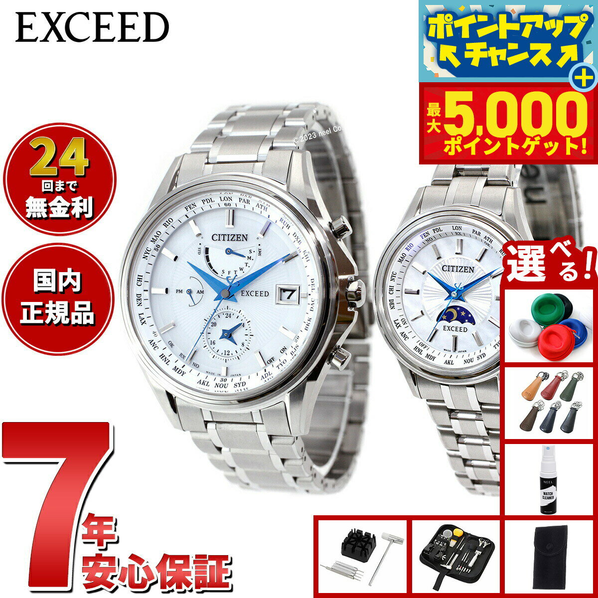 【店内ポイント最大44倍！本日限定！】【選べるノベルティー付き】シチズン エクシード CITIZEN EXCEED 腕時計 メンズ レディース ペアモデル エコドライブ 電波時計 45周年記念 AT9130-69W EE1010-62W