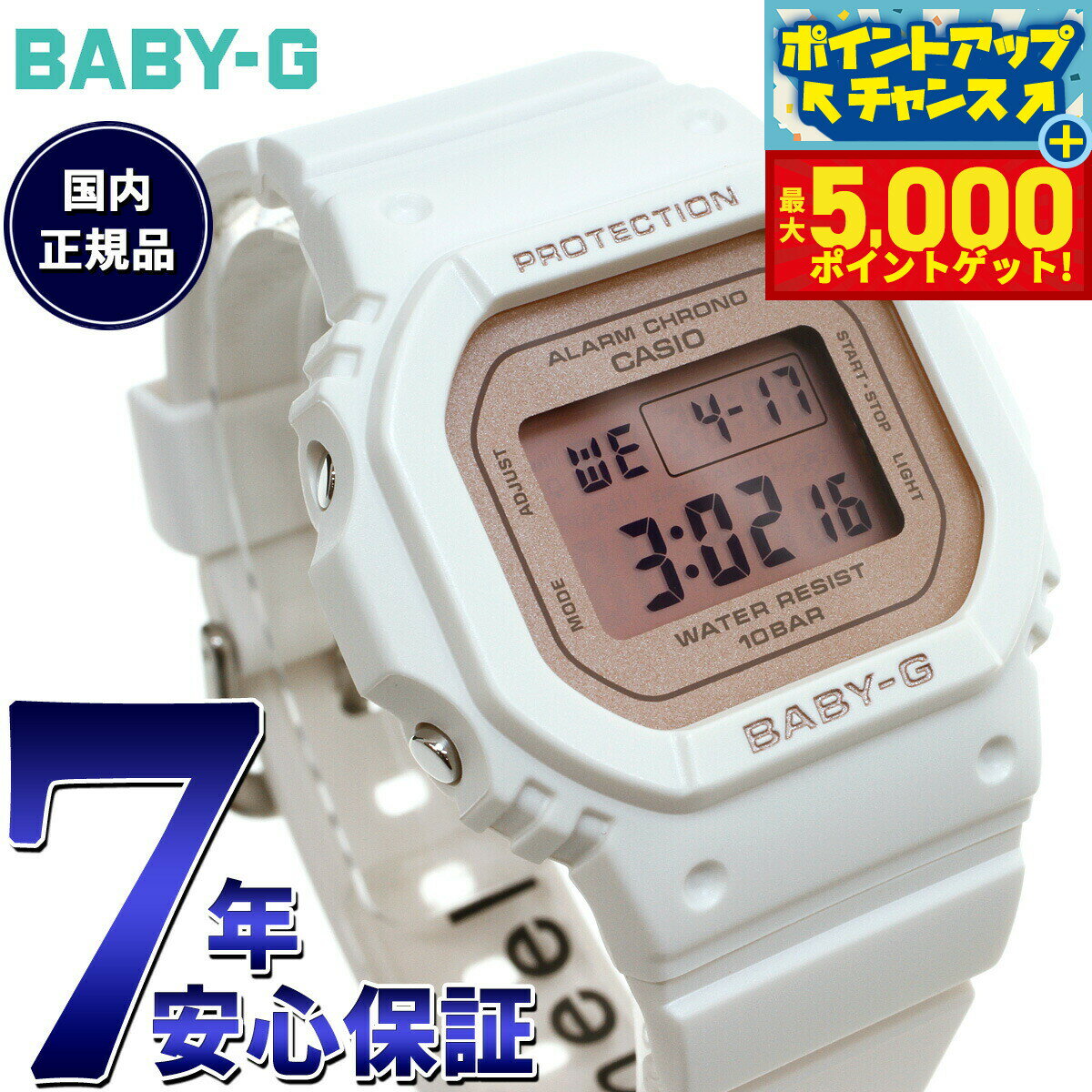 【店内ポイント最大44倍！本日限定！】BABY-G カシオ ベビーG レディース 腕時計 BGD-565SC-4JF フラワ..