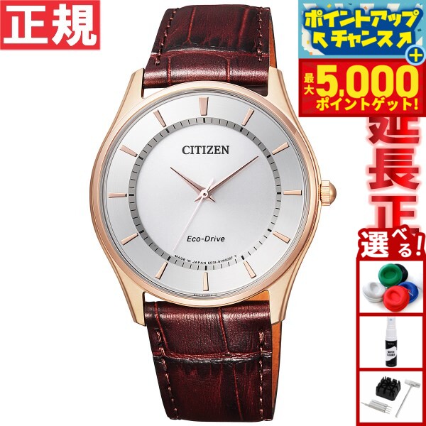 【店内ポイント最大44倍！本日限定！】シチズン CITIZEN コレクション エコドライブ ソーラー 腕時計 メンズ ペアウォッチ BJ6482-04A