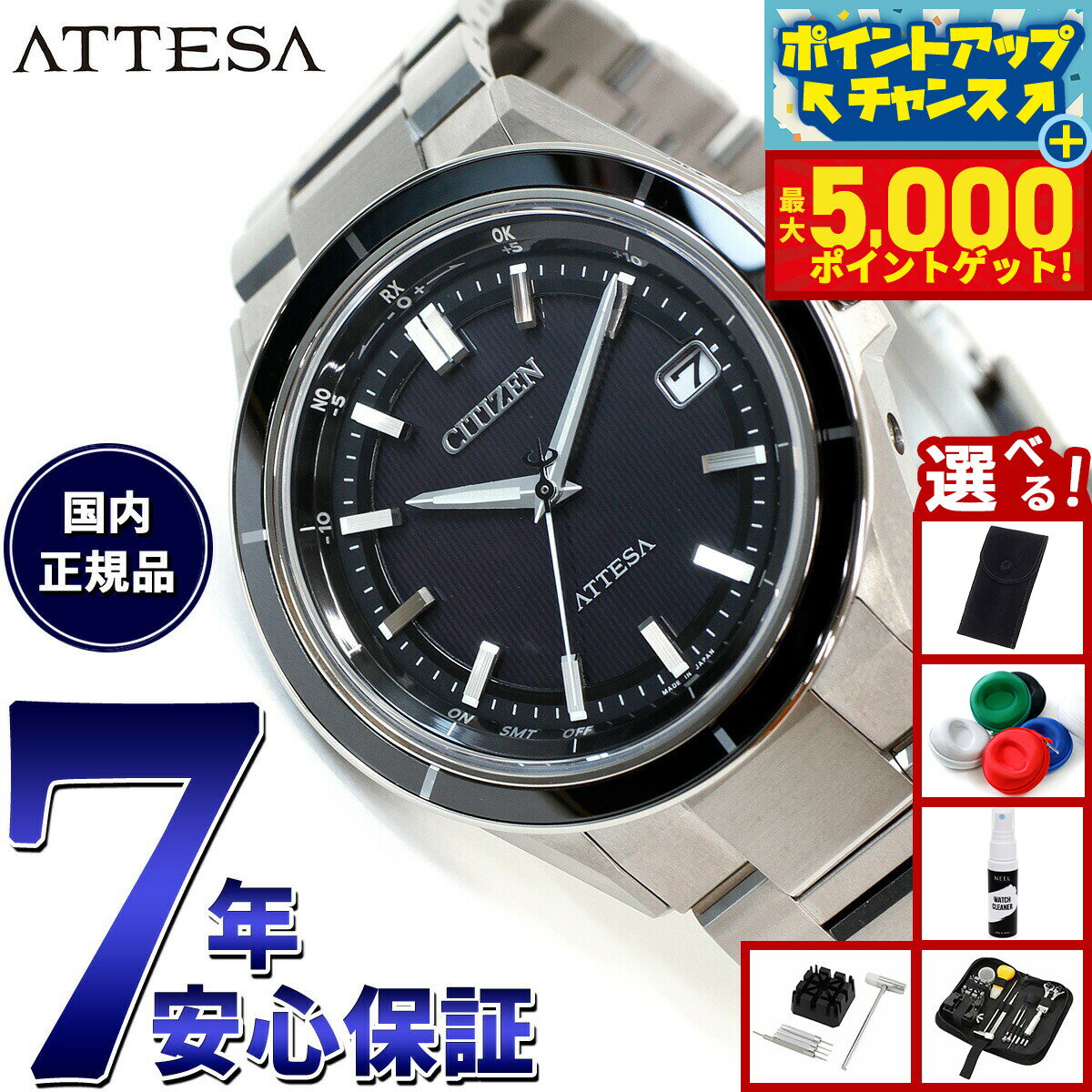 【店内ポイント最大44倍！本日限定！】【選べるノベルティー付き】シチズン アテッサ エコドライブ 電波時計 CB3030-76E ダブルダイレクトフライト 腕時計 メンズ CITIZEN ATTESA ACT Line