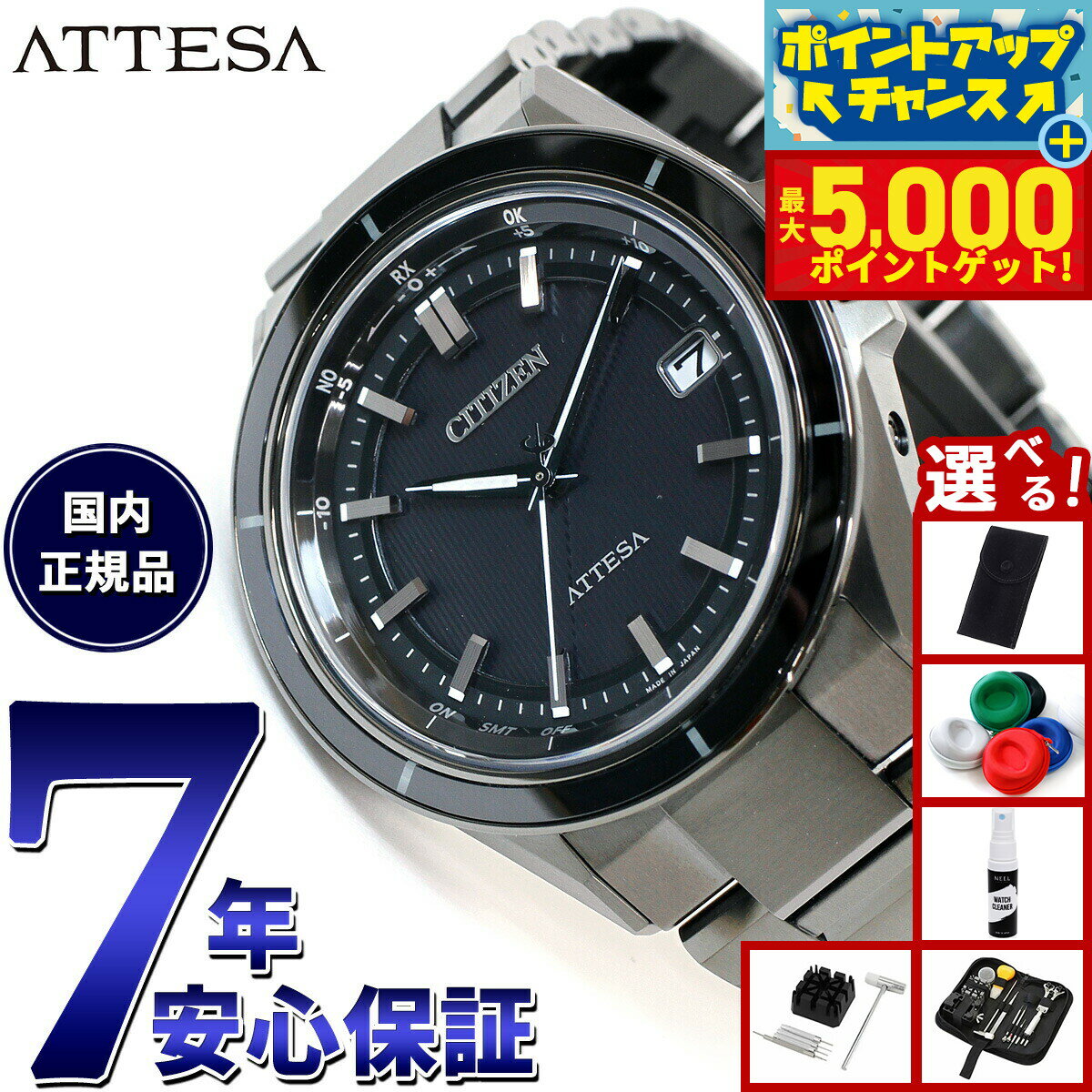 【店内ポイント最大44倍！本日限定！】【選べるノベルティー付き】シチズン アテッサ エコドライブ 電波時計 CB3035-72E ダブルダイレクトフライト 腕時計 メンズ CITIZEN ATTESA ACT Line