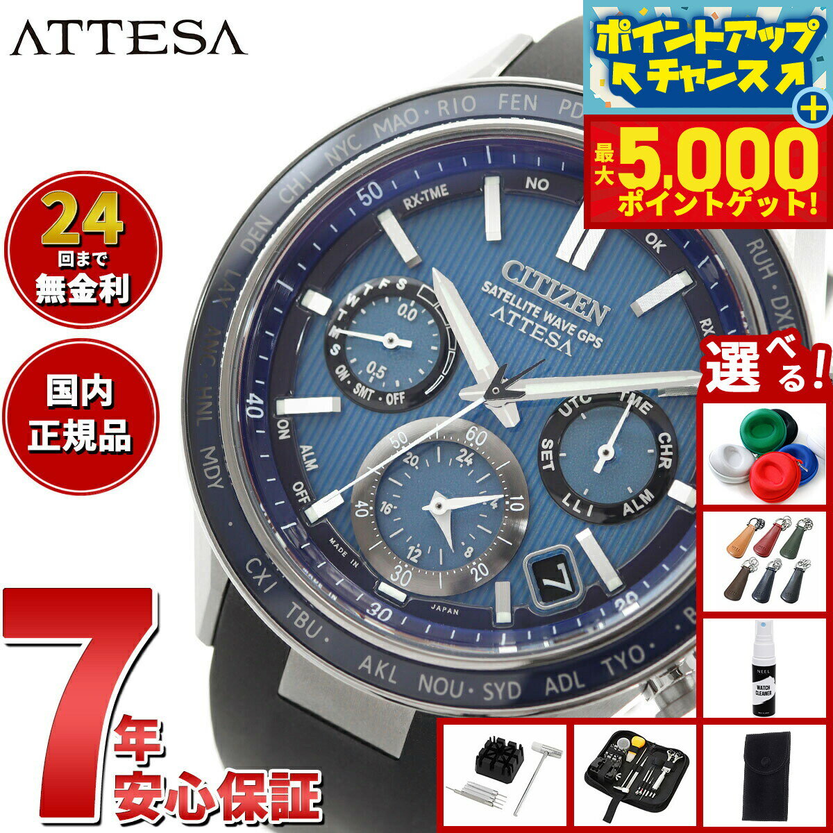 【店内ポイント最大44倍！本日限定！】【選べるノベルティー付き】シチズン アテッサ エコドライブ GPS衛星電波時計 CC4050-18L ダブルダイレクトフライト 腕時計 メンズ CITIZEN ATTESA ACT Line