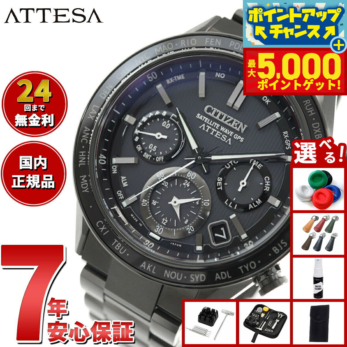 【店内ポイント最大44倍！本日限定！】【選べるノベルティー付き】シチズン アテッサ エコドライブ GPS衛星電波時計 CC4055-65E ダブルダイレクトフライト 腕時計 メンズ CITIZEN ATTESA ACT Line