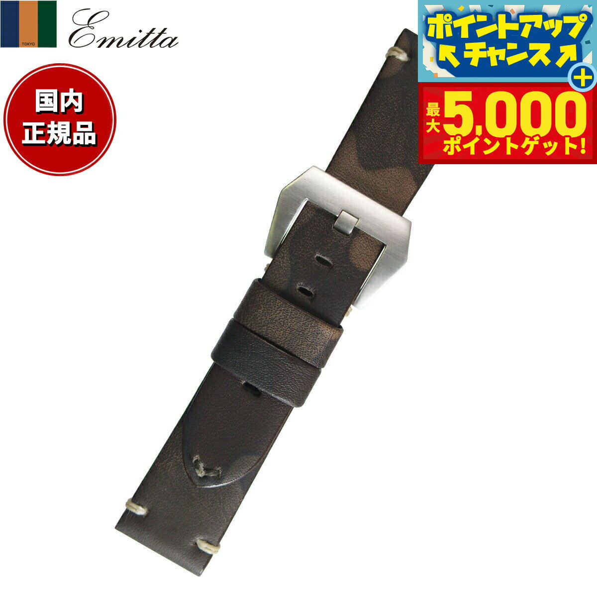 【店内ポイント最大44倍！本日限定！】エミッタ Emitta 腕時計 替えバンド ベルト メンズ ツヴァイ カ..