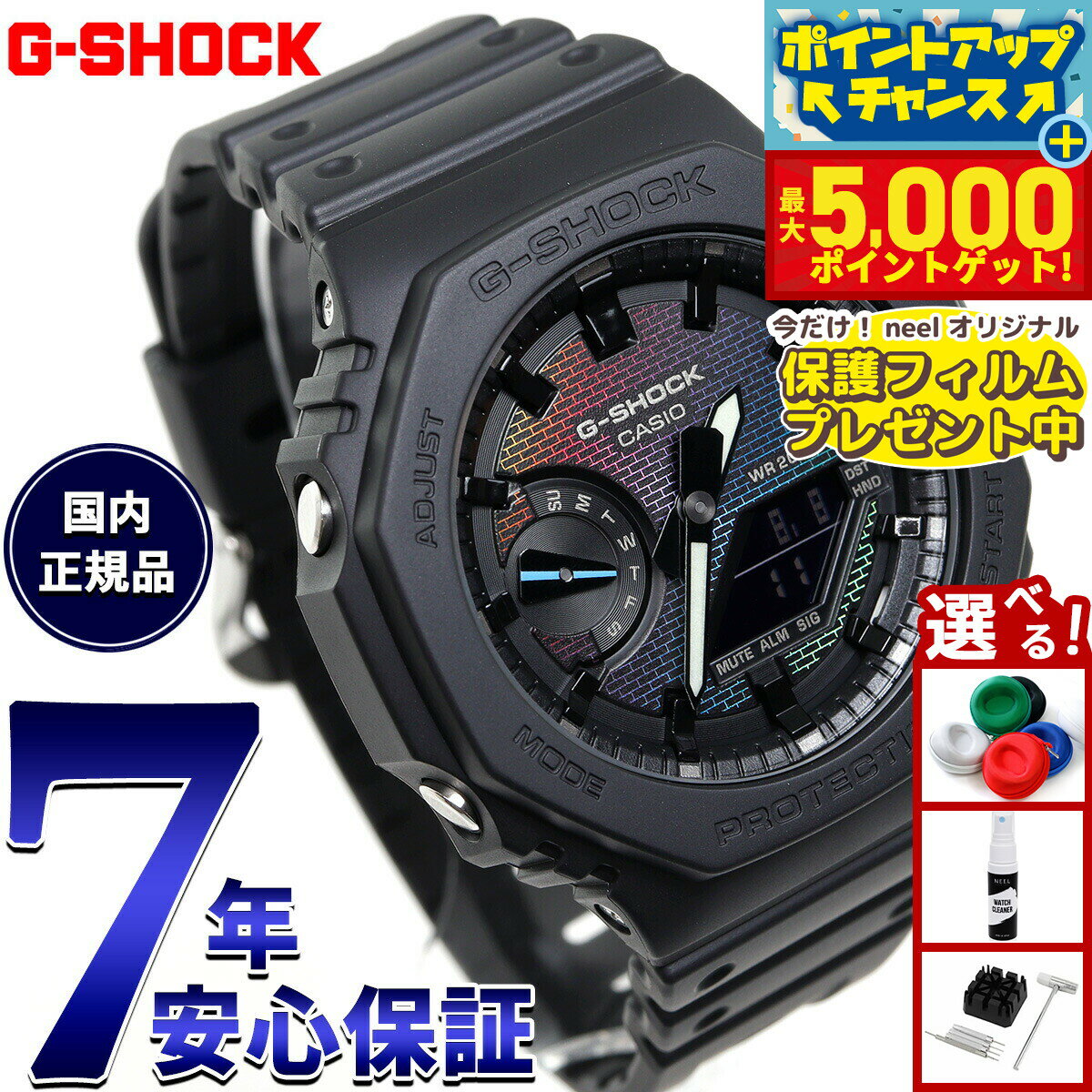 【15日はWイベント！抽選で100％ポイントバック＆ポイントさらに+5倍】【保護フィルム付き】G-SHOCK カ..