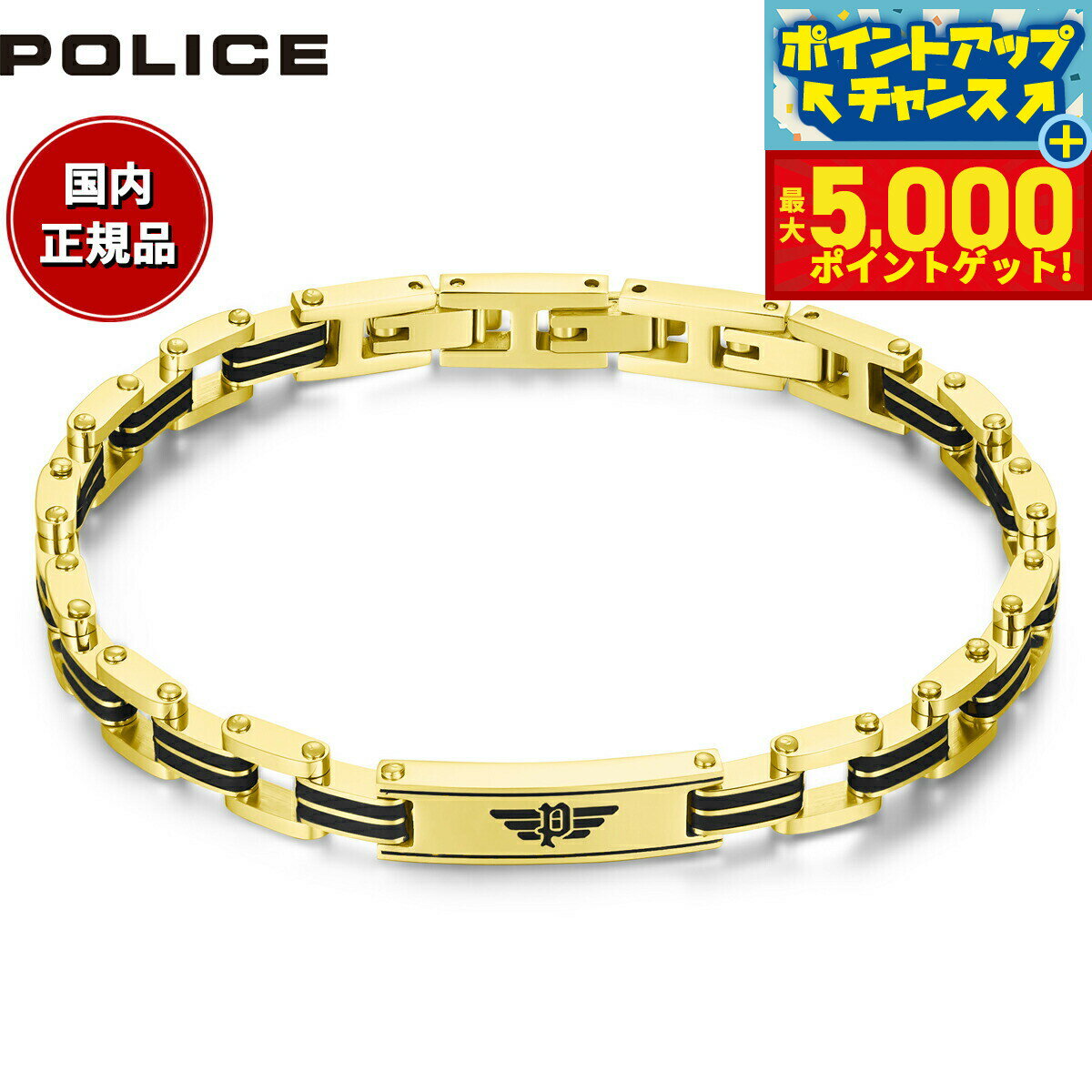 【店内ポイント最大44倍！本日限定！】ポリス POLICE ブレスレット CARB II GB0008702