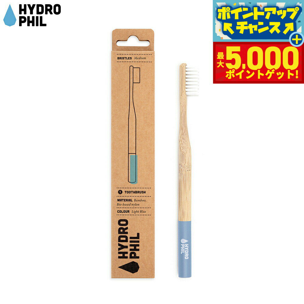 【店内ポイント最大44倍！本日限定！】HYDROPHIL トゥースブラシ ミディアム ライトブルー