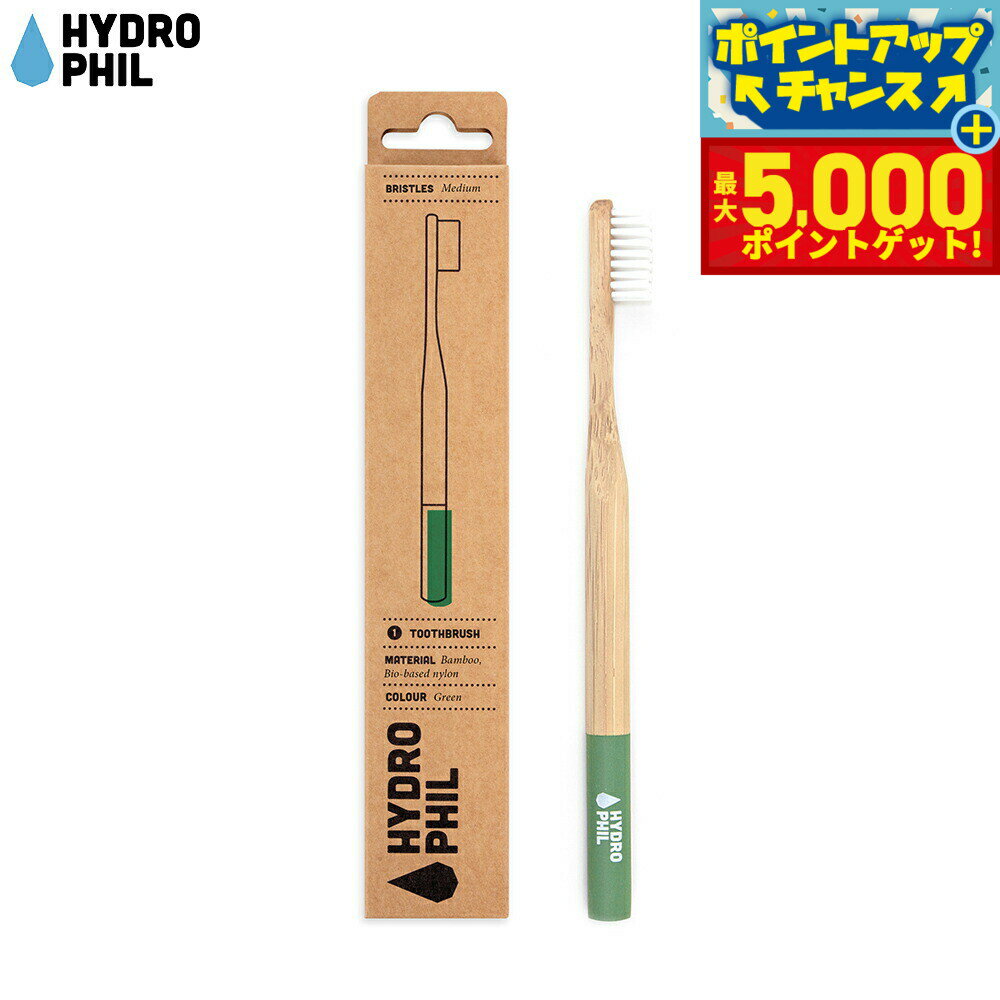 【店内ポイント最大44倍！本日限定！】HYDROPHIL トゥースブラシ ミディアム グリーン