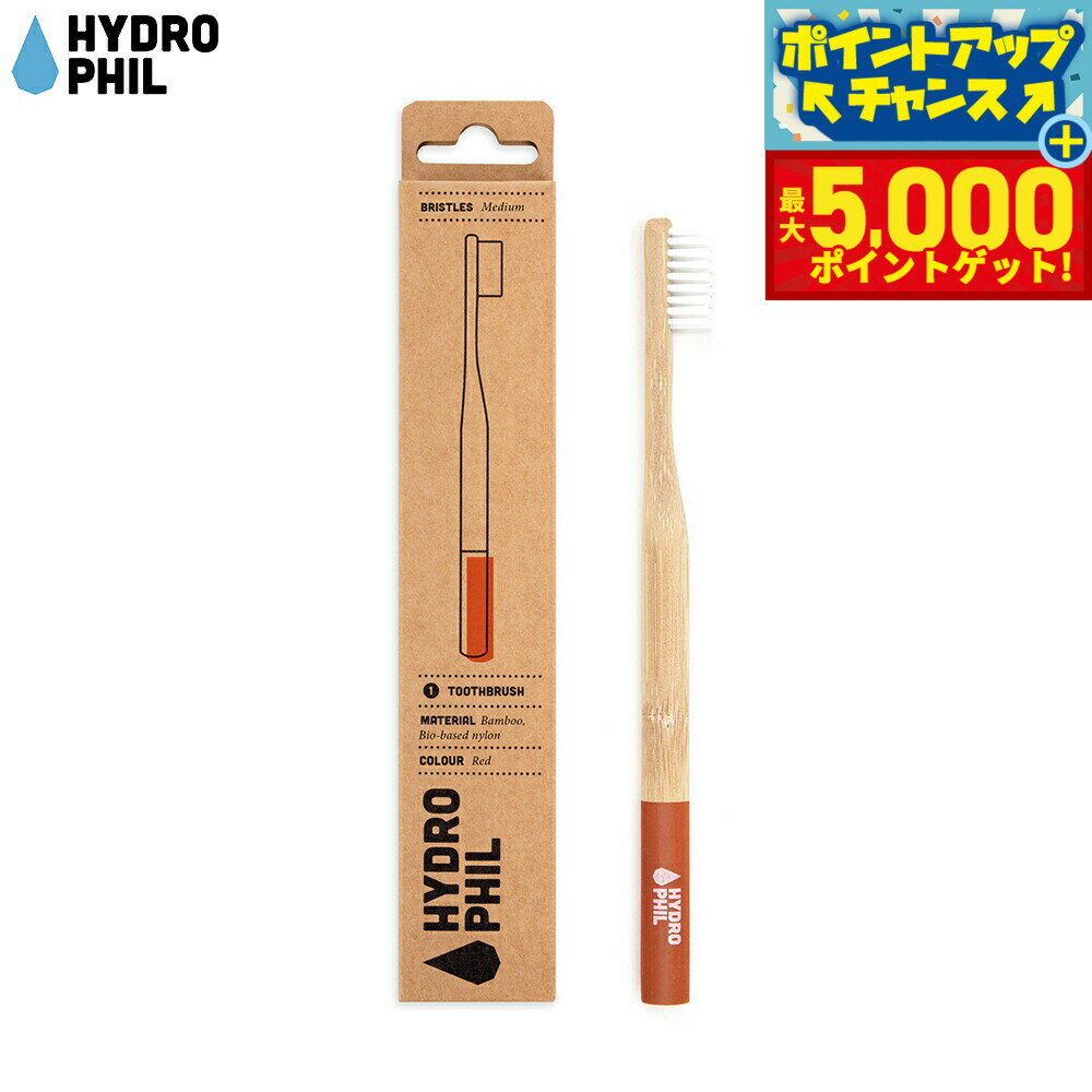 【店内ポイント最大44倍！本日限定！】HYDROPHIL トゥースブラシ ミディアム レッド