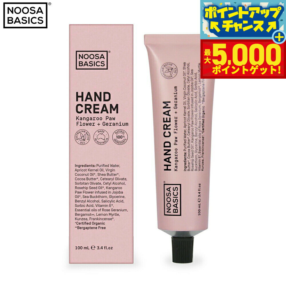 【店内ポイント最大46倍！11月18日！】NOOSA BASICS ハンドクリーム カンガルーポーフラワー＋ゼラニウ..