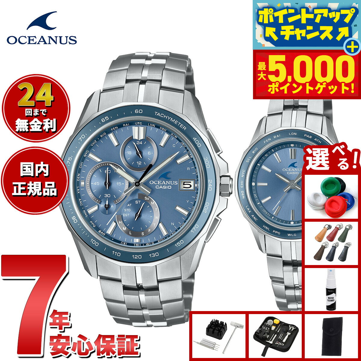 【店内ポイント最大44倍！本日限定！】【選べるノベルティー付き】オシアナス Manta マンタ OCW-S7000E-2AJF OCW-S40-2AJF メンズ レディース ペアモデル 腕時計 電波 ソーラー タフソーラー CASIO カシオ 日本製 Premium Production Line