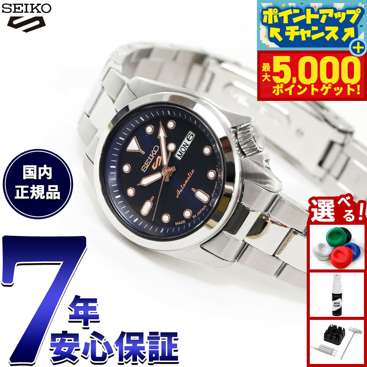 【15日はWイベント！抽選で100％ポイントバック＆ポイントさらに+5倍】セイコー5 スポーツ SEIKO 5 SPO..