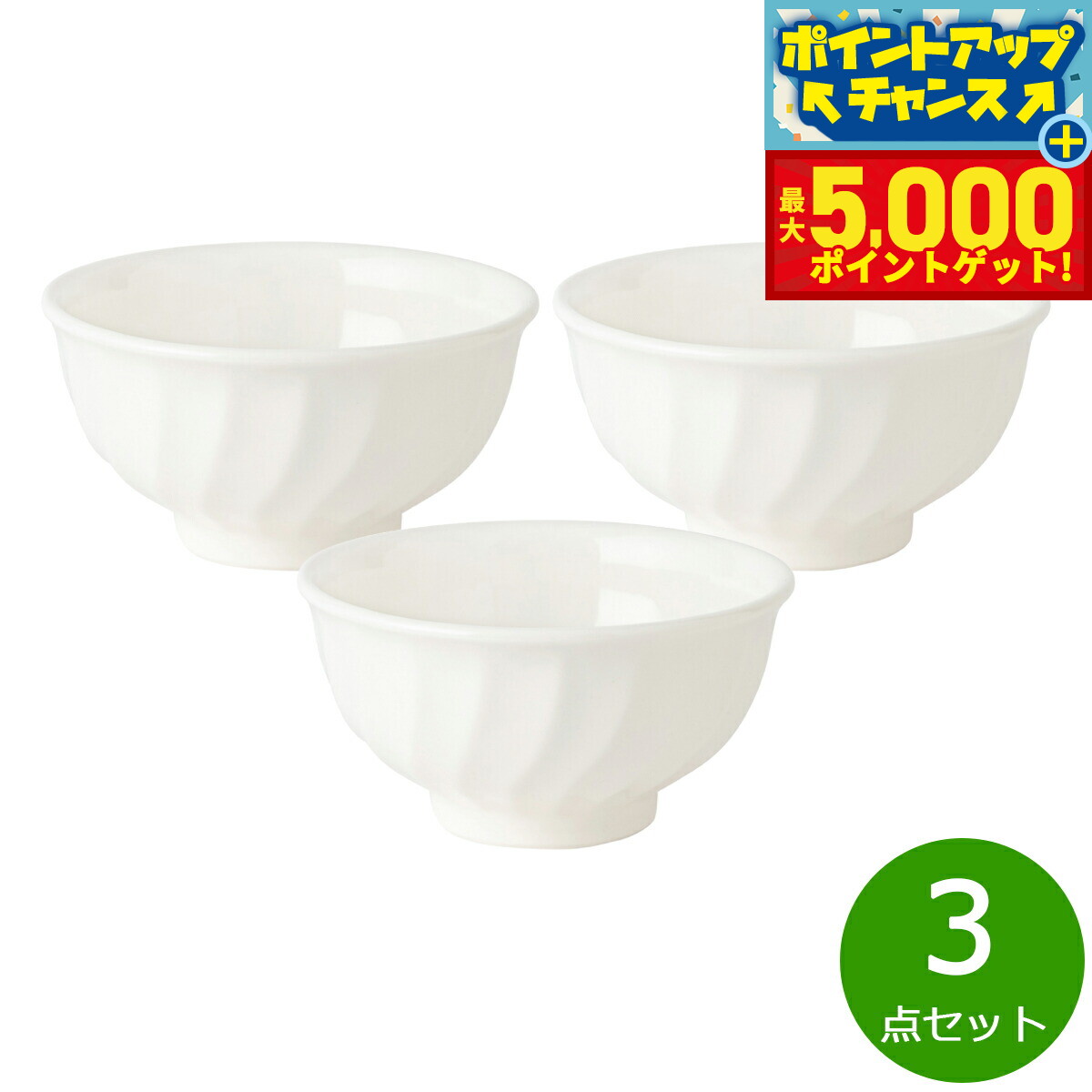 【店内ポイント最大44倍！本日限定！】森修焼 旨陶おわん 3点セット【送料無料】日本製 電子レンジ対応 食洗機対応 遠赤外線効果 陶器 天然石 安心 安全 日本製陶器 鉛フリー カドミウムフリー