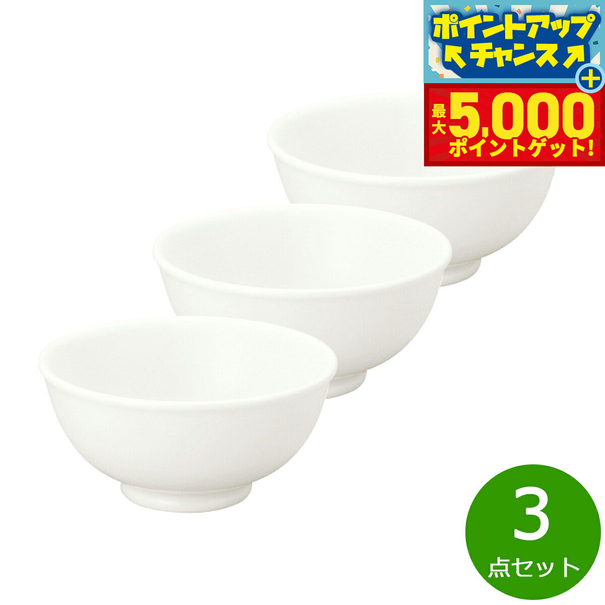 【店内ポイント最大44倍！本日限定！】森修焼 たま茶わん 3点セット【送料無料】日本製 電子レンジ対応 食洗機対応 遠赤外線効果 陶器 天然石 安心 安全 日本製陶器 鉛フリー カドミウムフリー